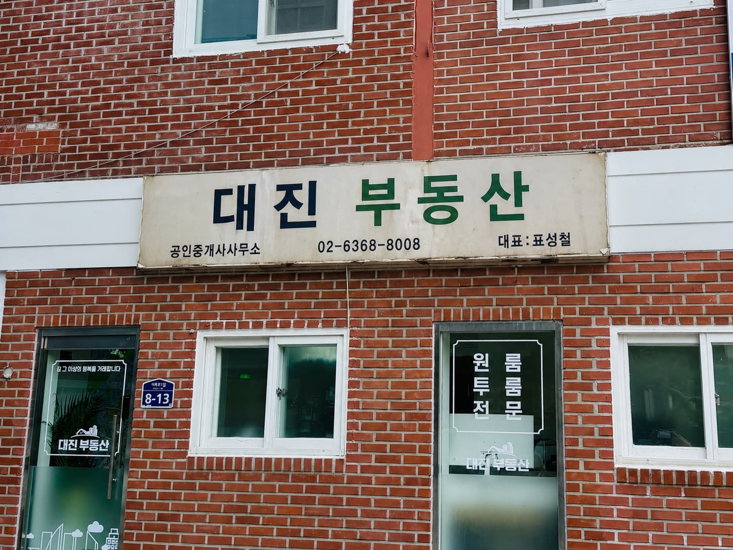 노후 간판 리뉴얼 시공 전