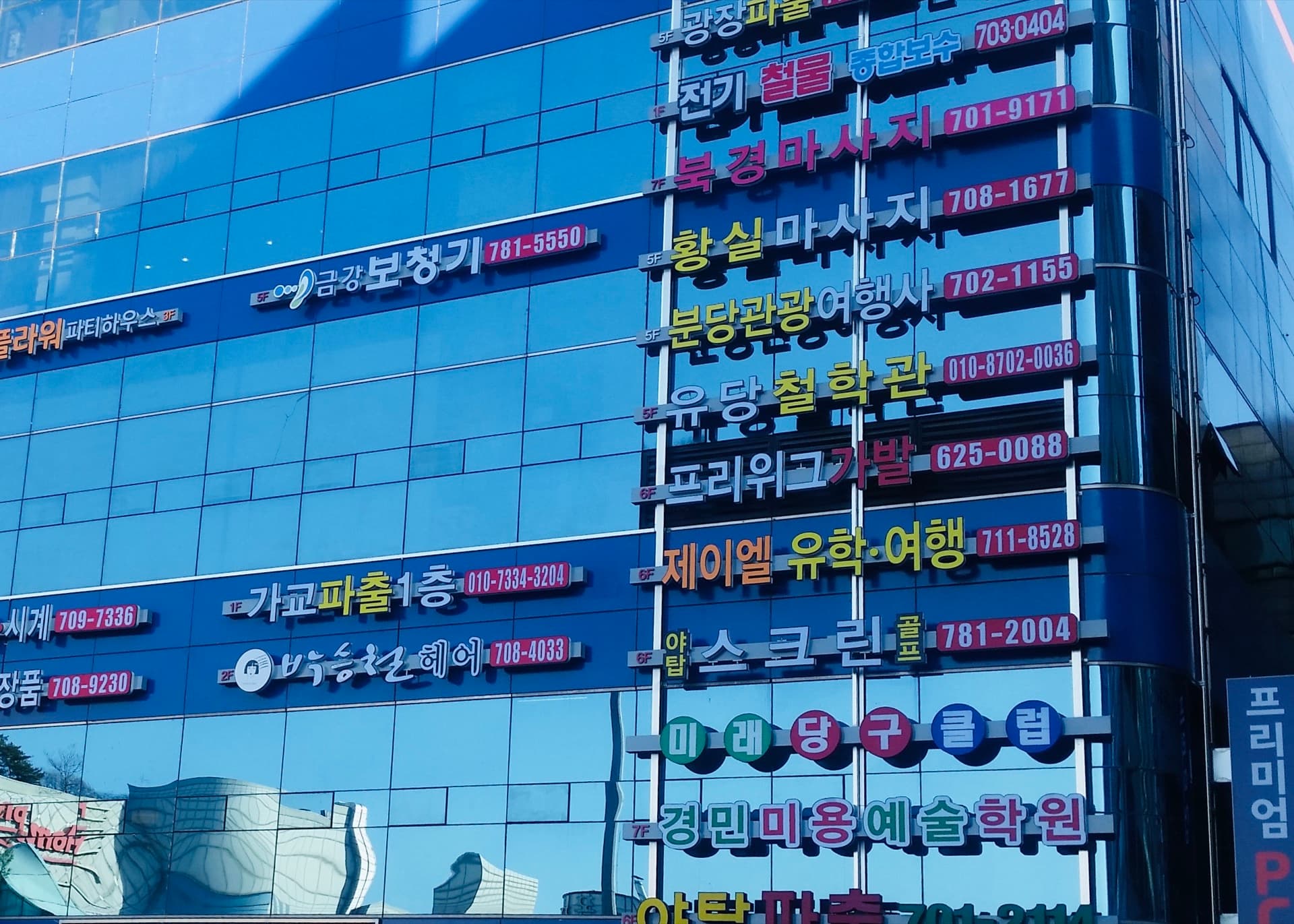 관보 빌딩 포트폴리오 이미지