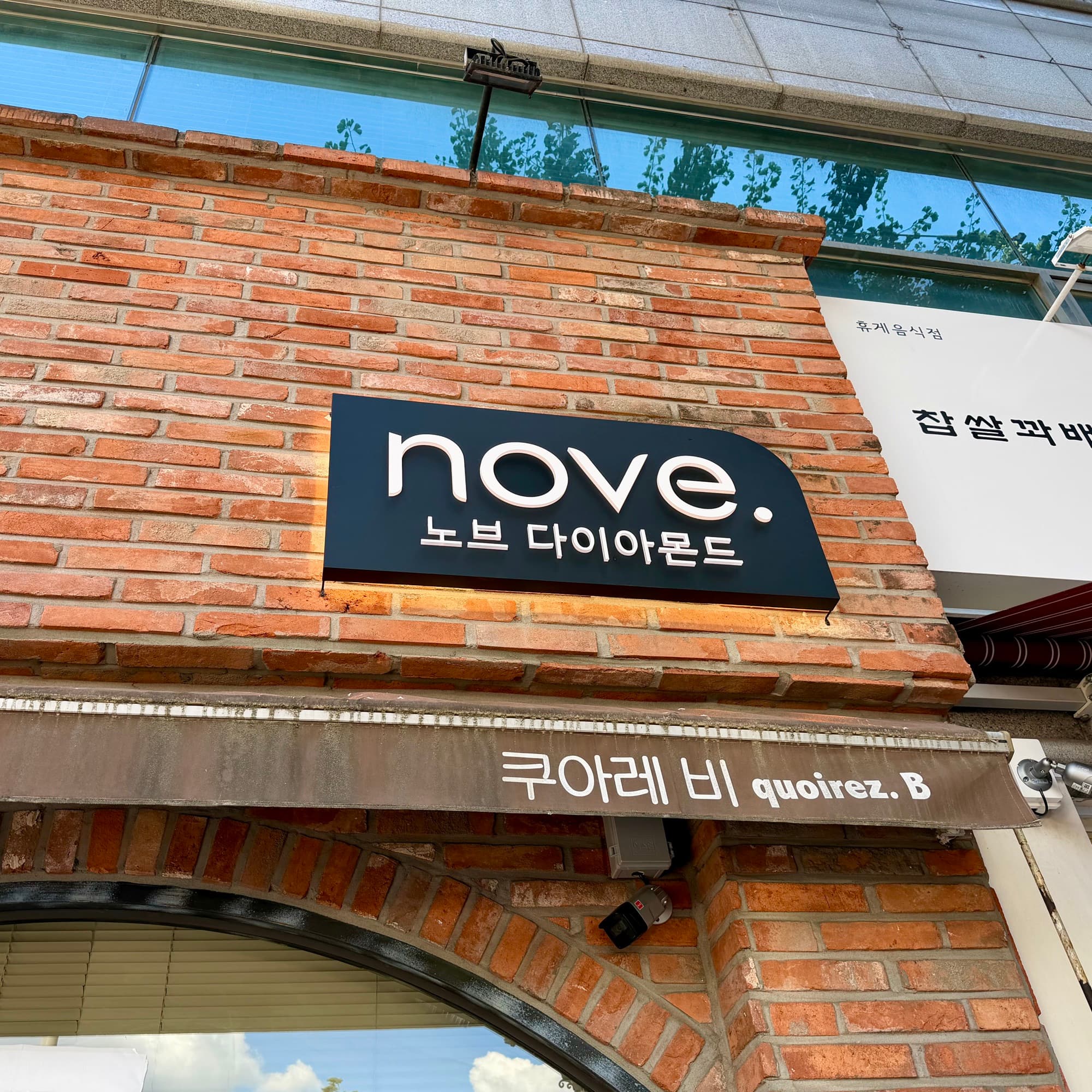 노브 다이아몬드 포트폴리오 이미지