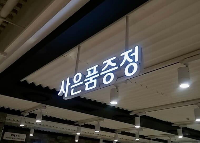 행사장 포트폴리오 이미지