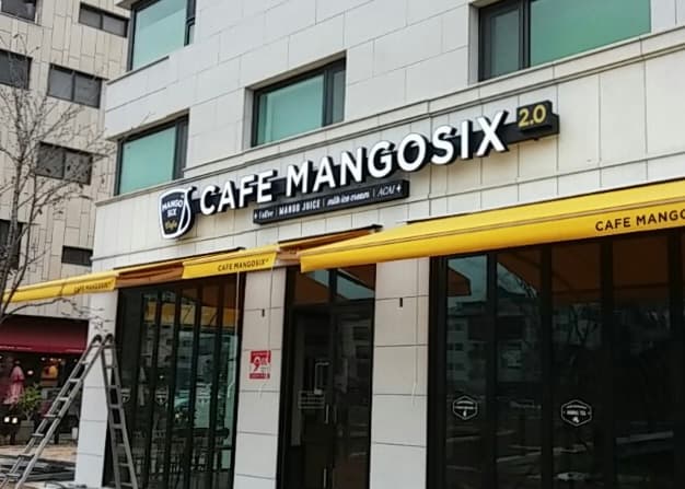 망고식스 포트폴리오 이미지