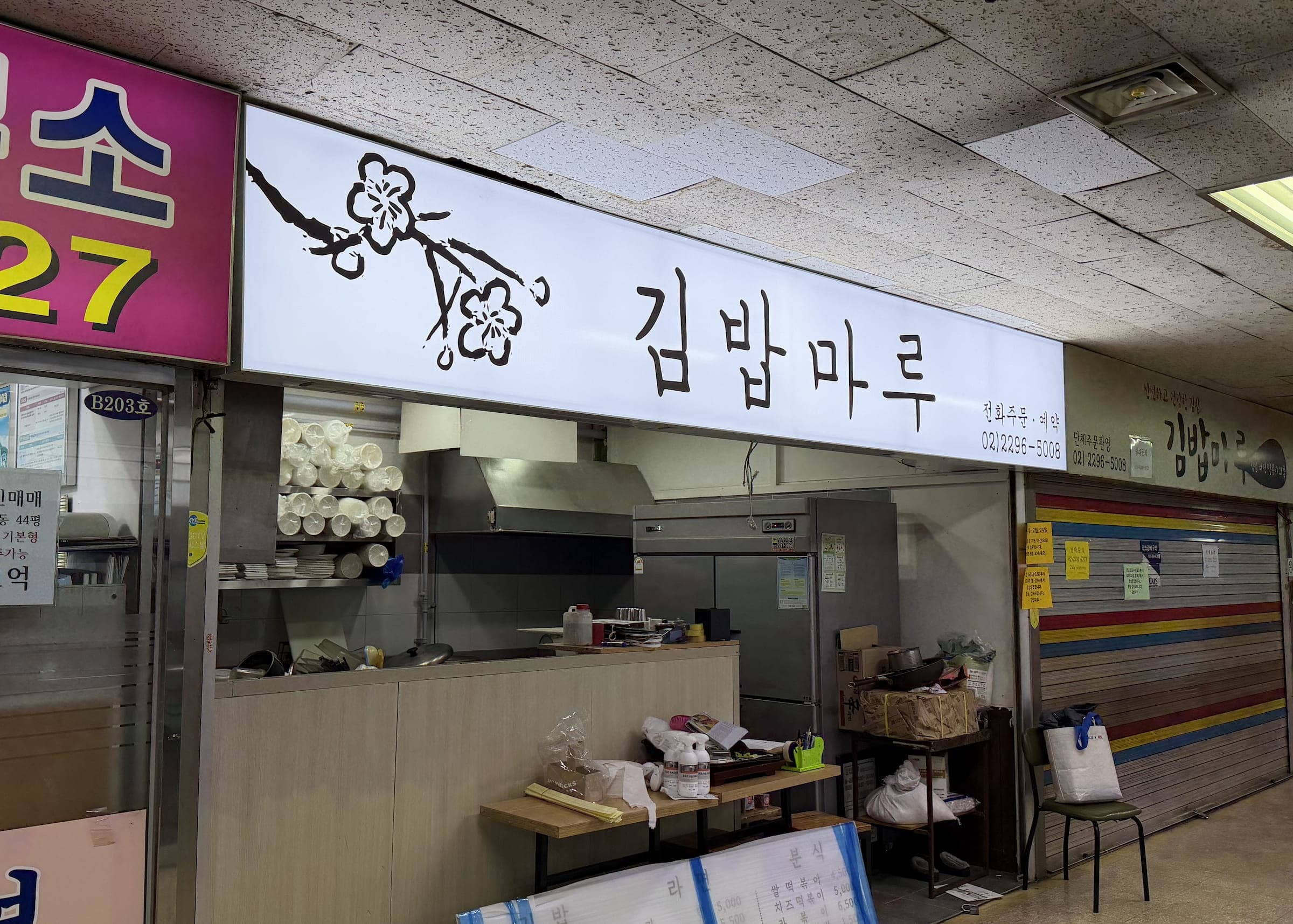 김밥마루 포트폴리오 이미지