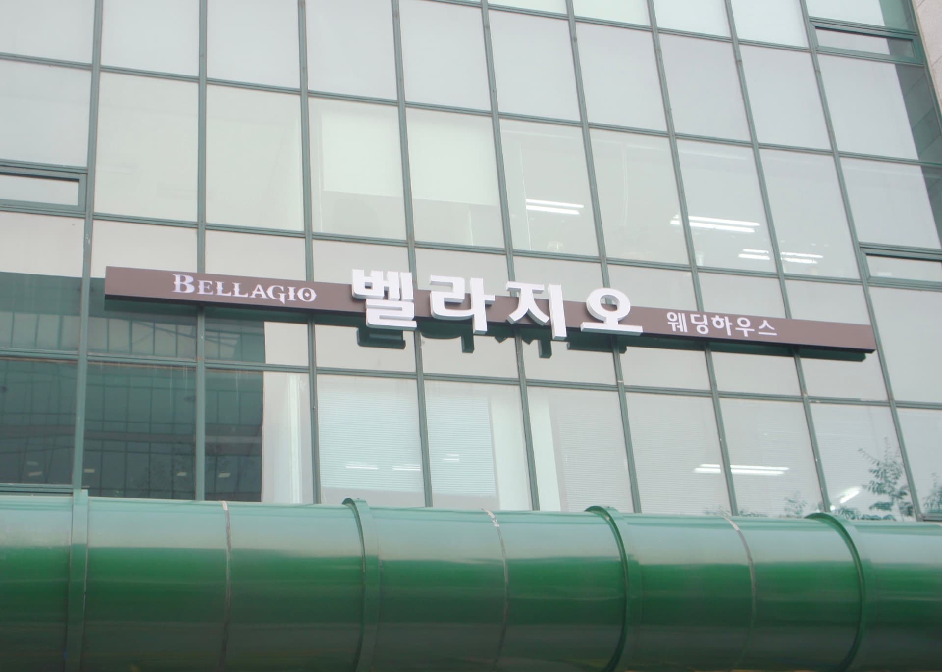 벨라지오 웨딩홀 포트폴리오 이미지