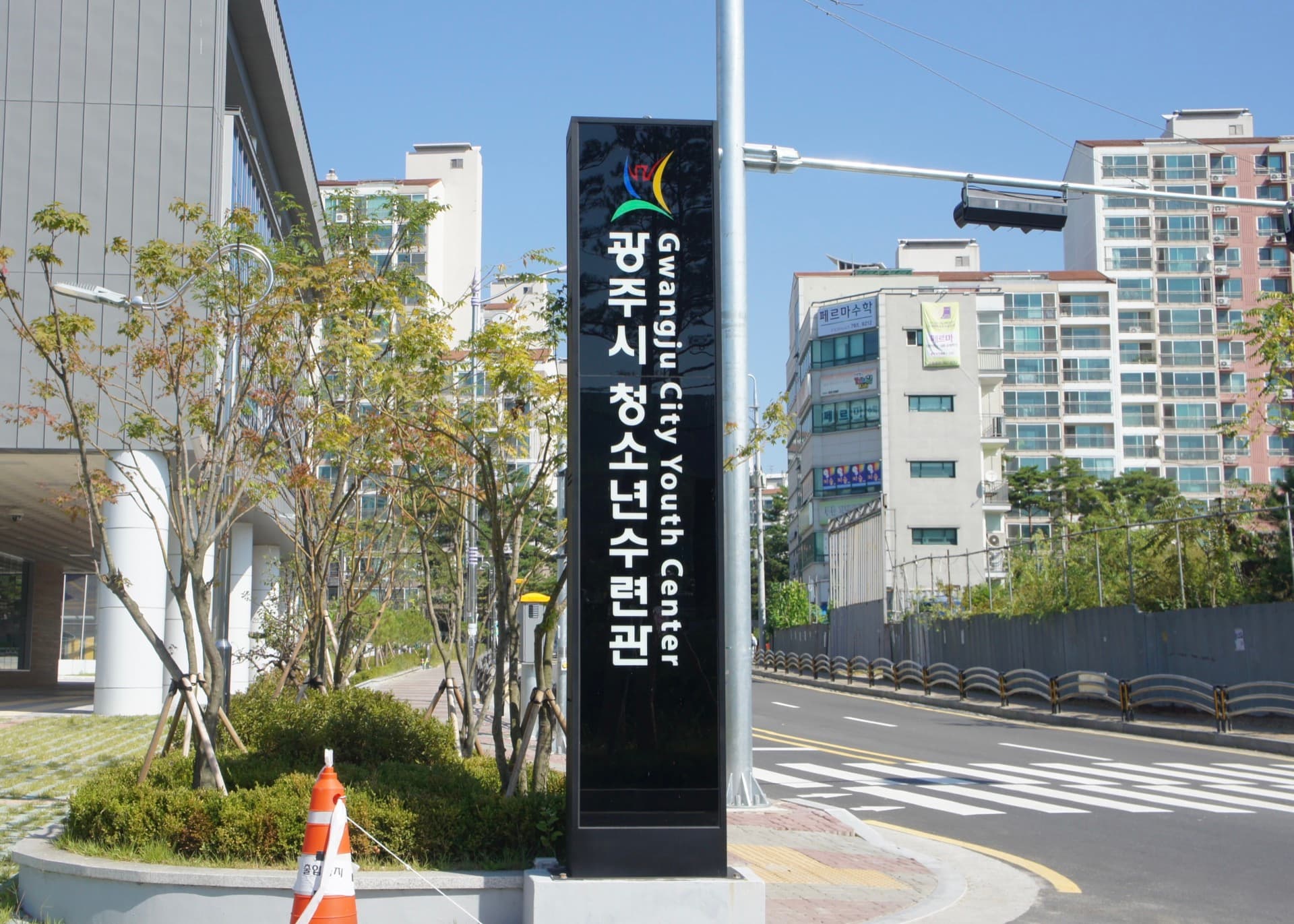 지주 간판