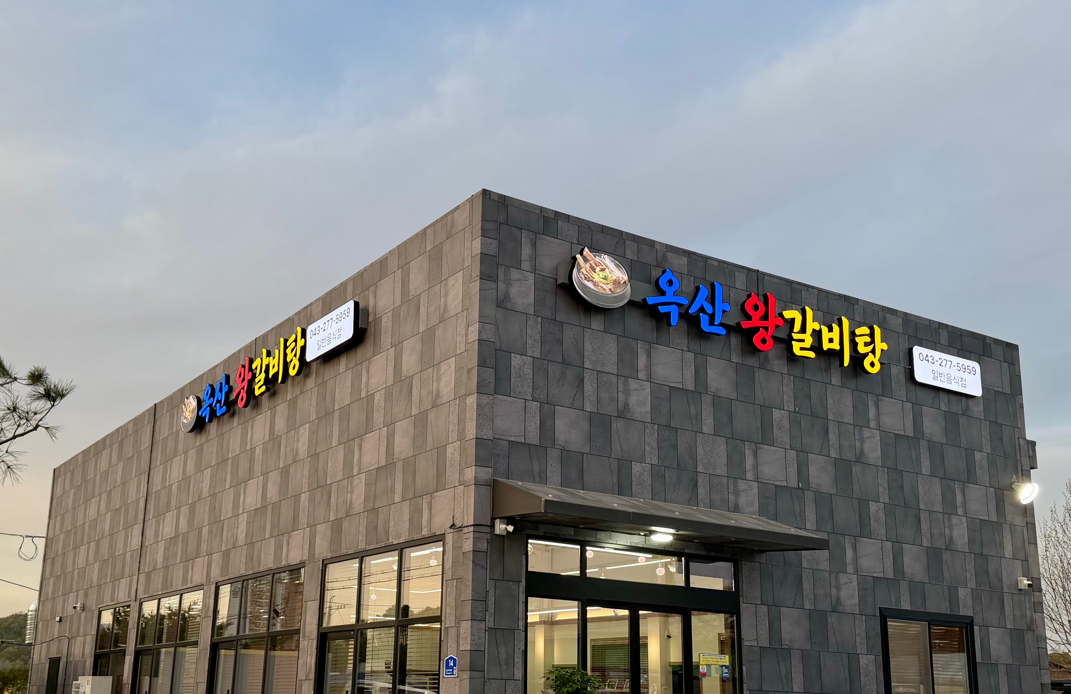 시공 완료